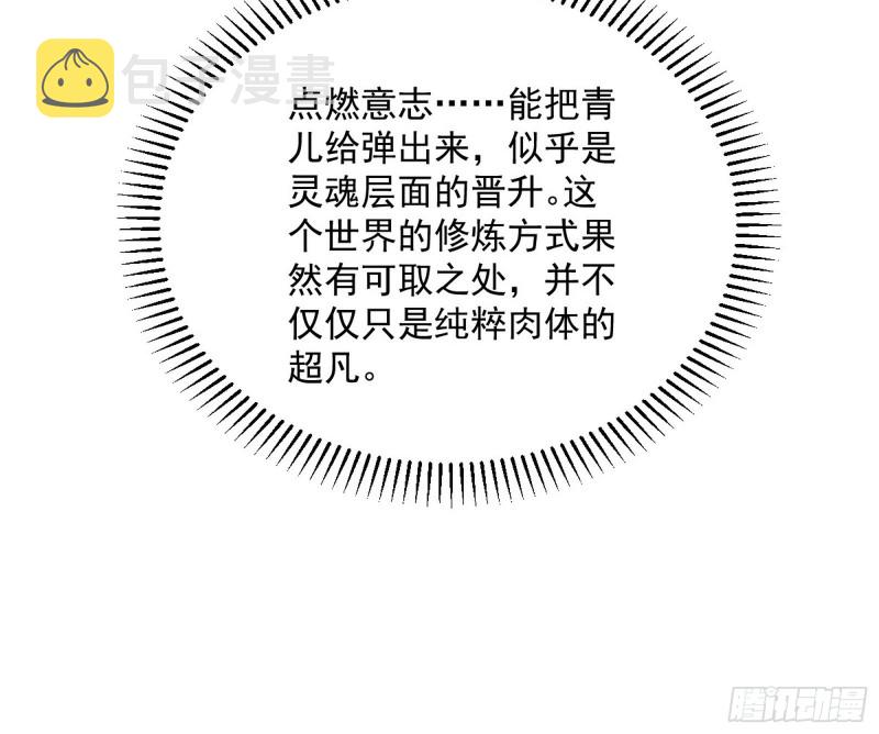 青儿VS上官遥68