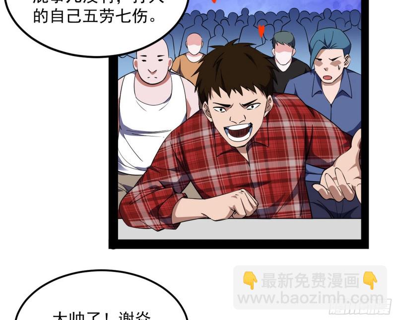 踩你下地！170