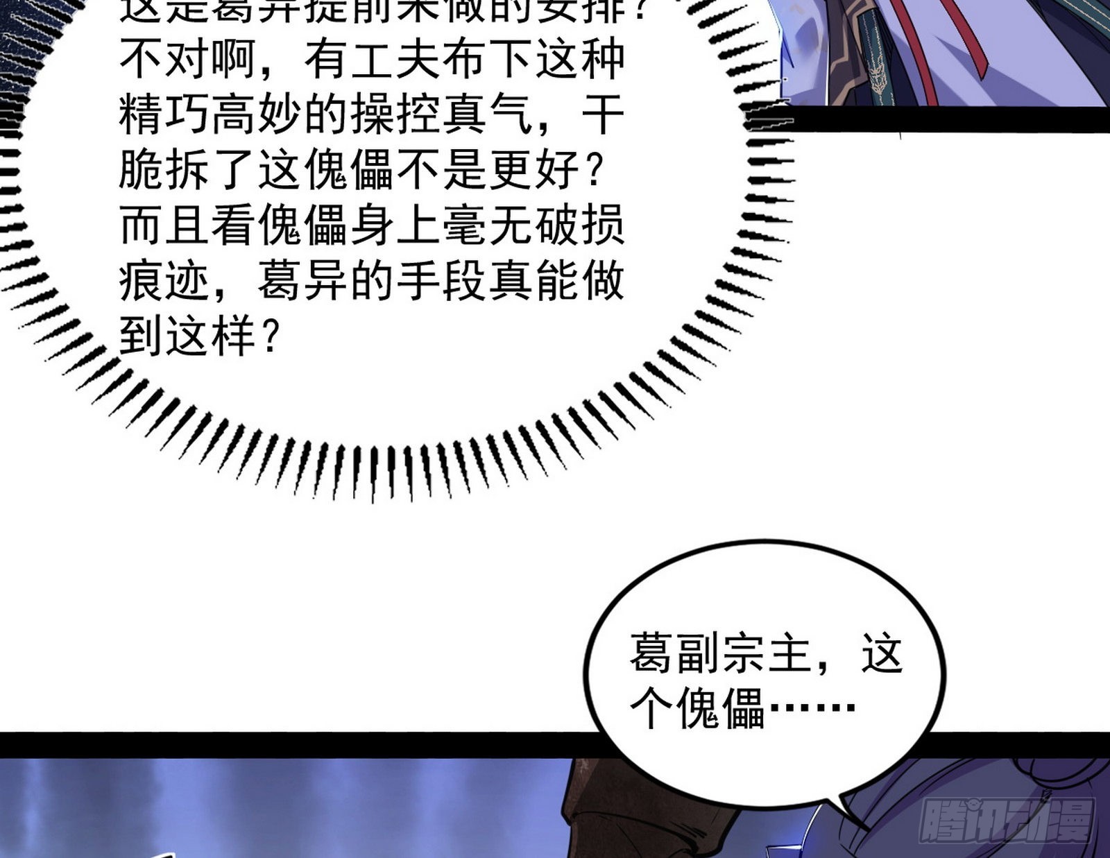 徐敏现身20