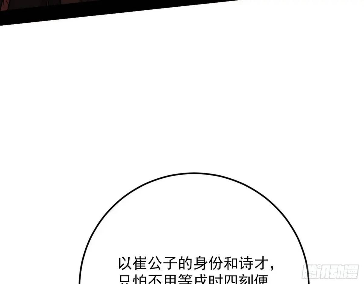 留芳台下笛声幽44