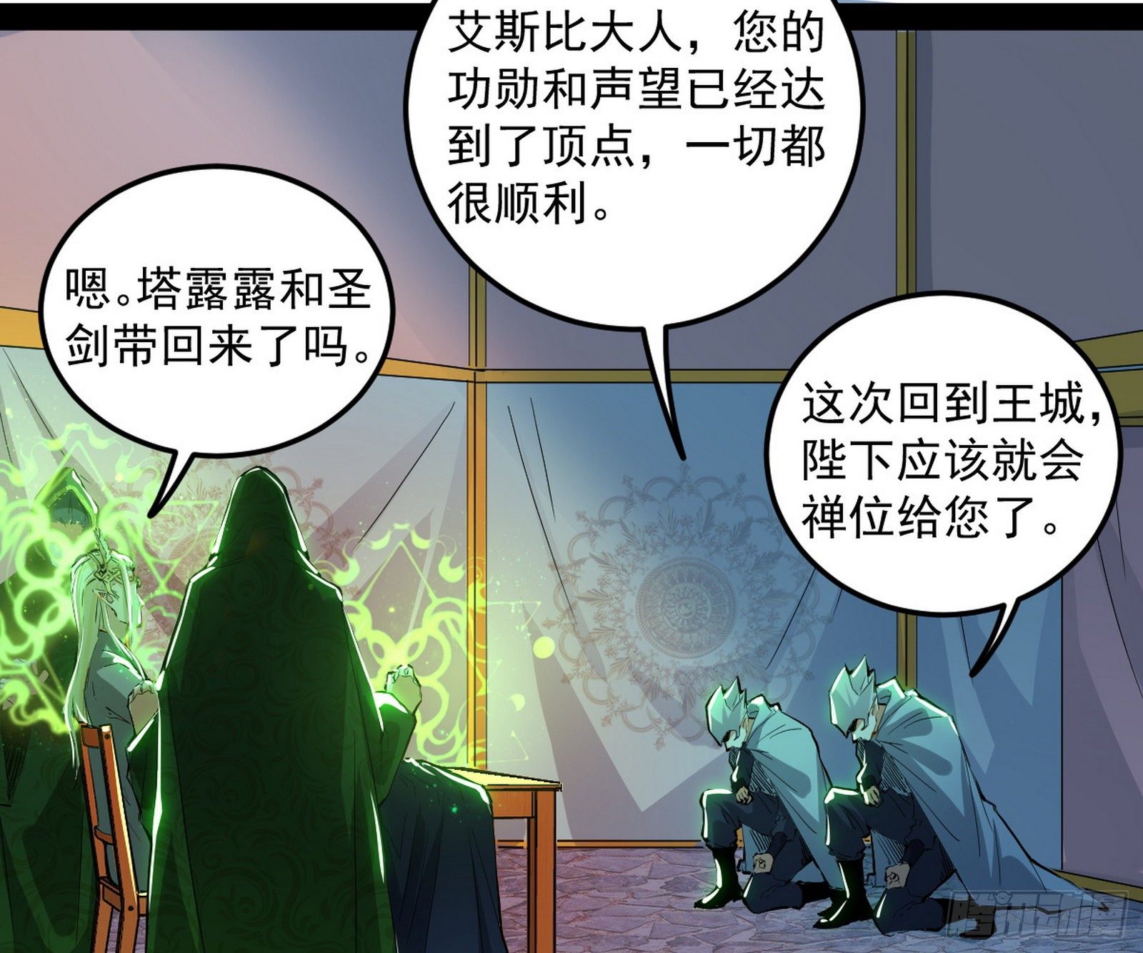 教练，我要学魔法！121