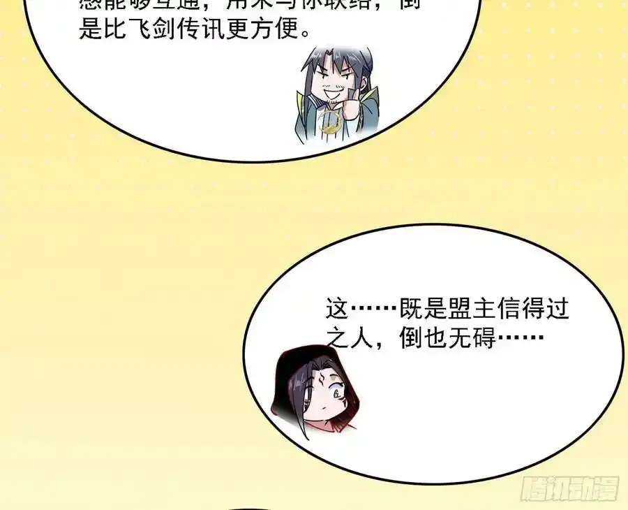 两界差异和谢焱的计划167