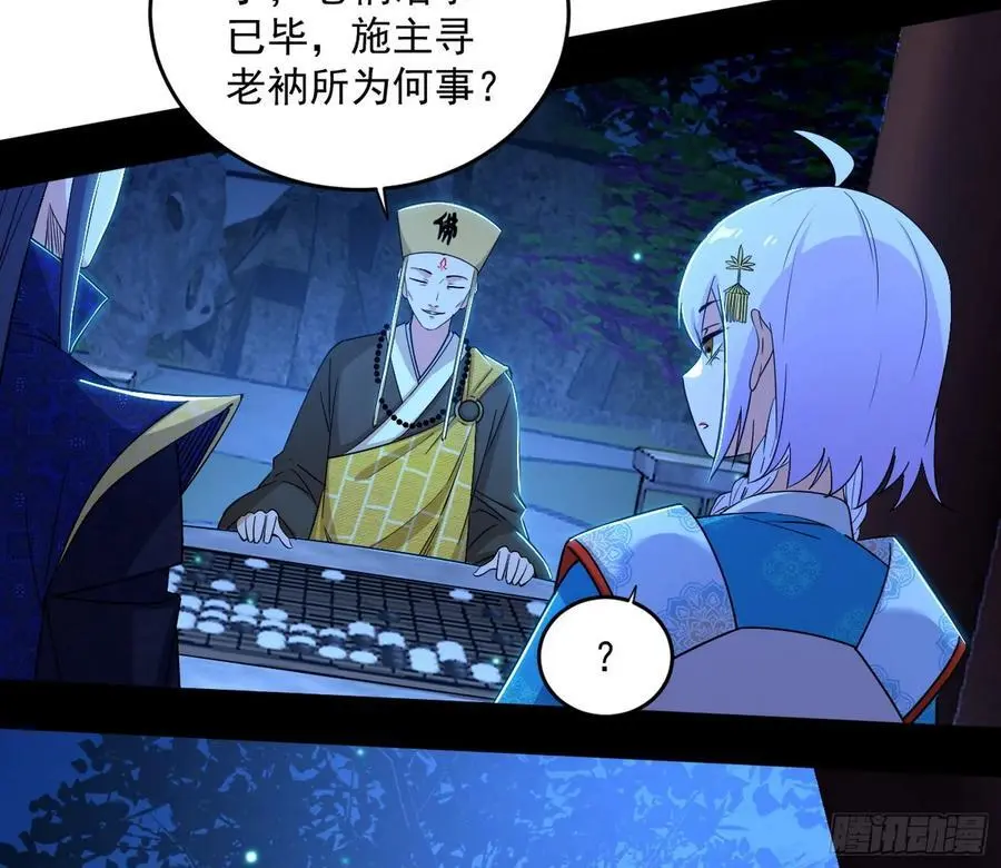 谢染之惑47