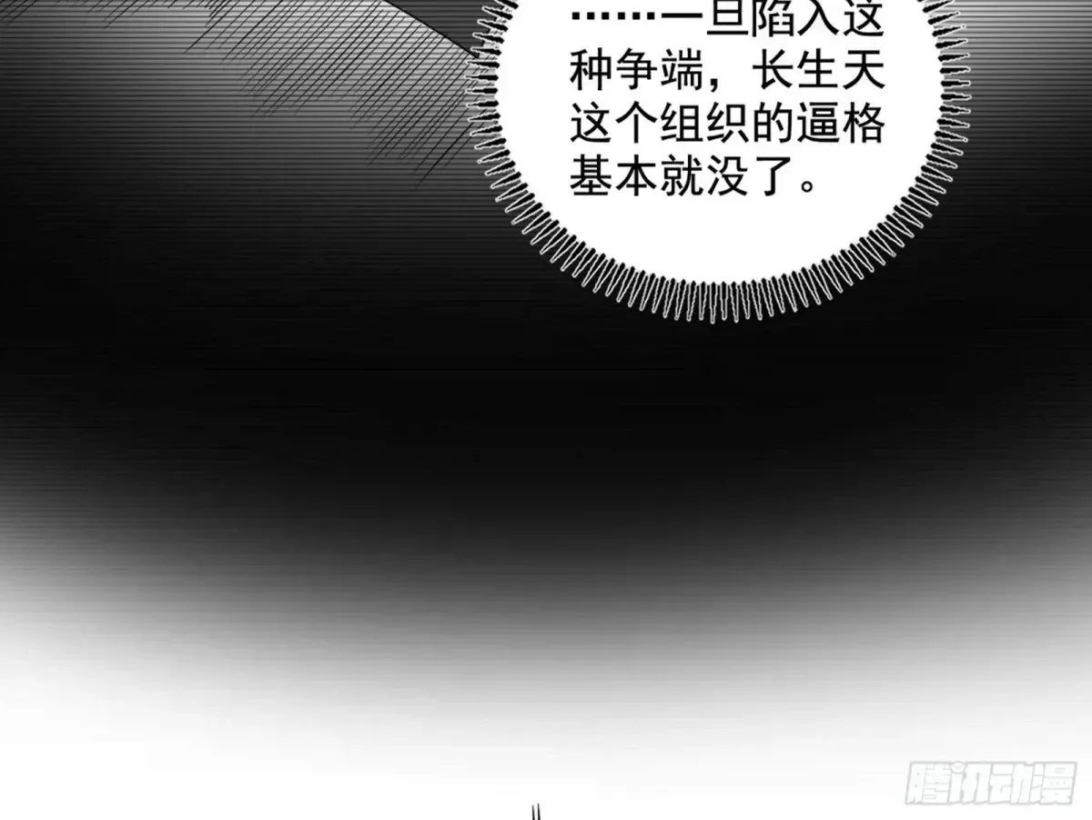 假魔罗现踪和谢焱的算盘133