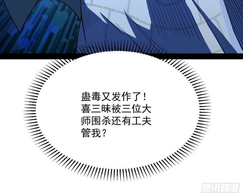 身份败露161