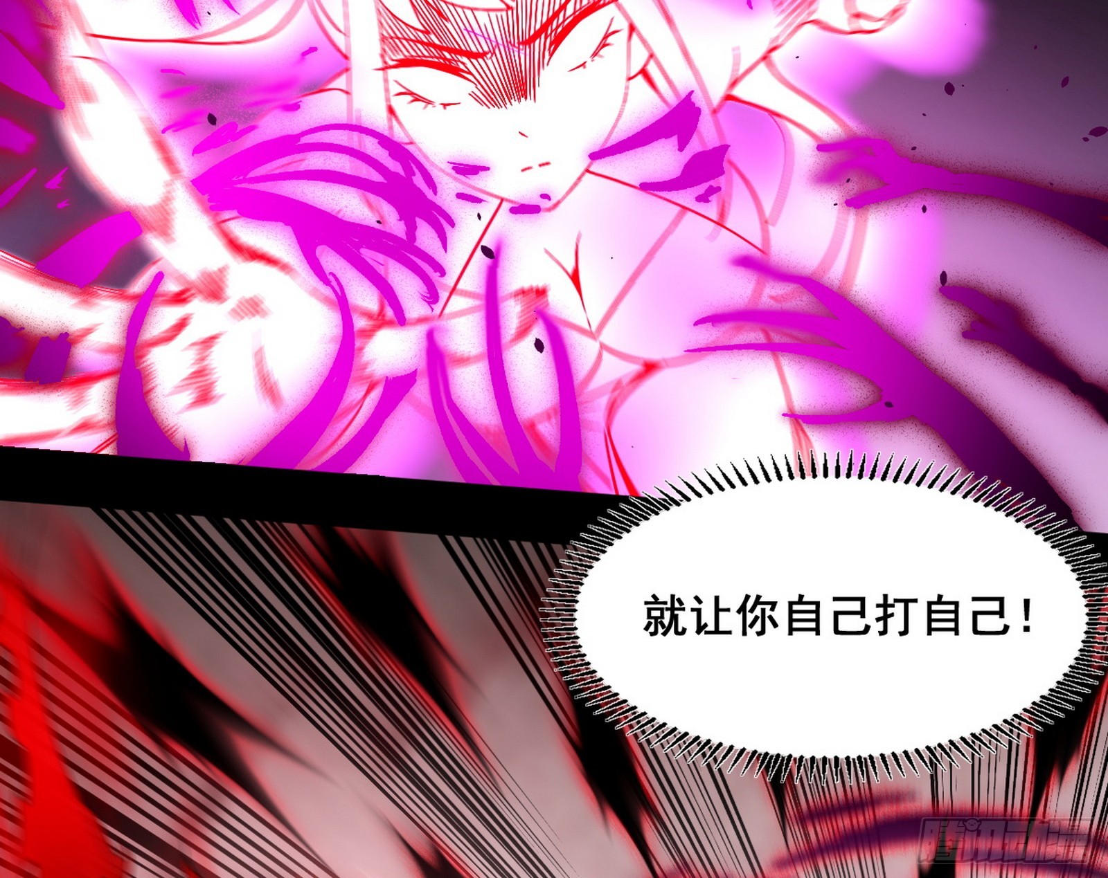 百足之虫与念火境界93