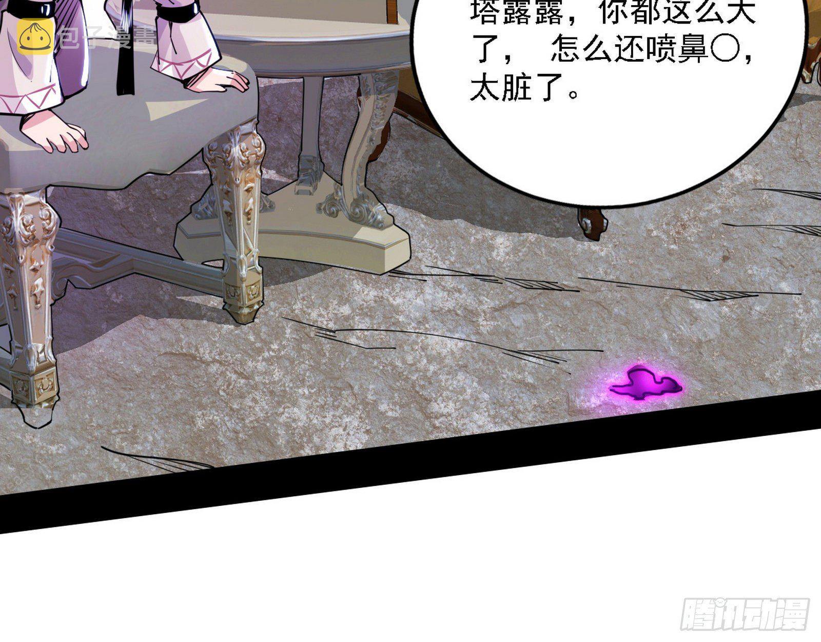行藏败露与禁魔果26