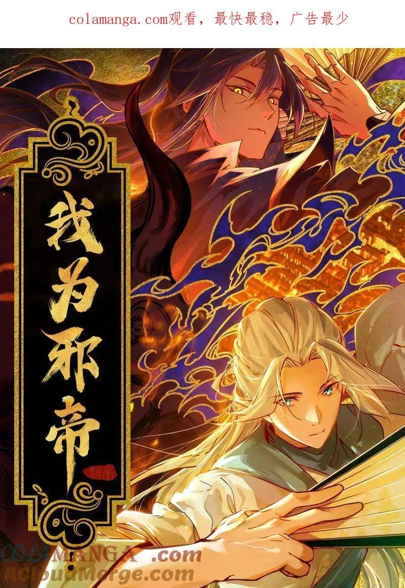 第462话 谢焱VS辨是非，神功不敌外挂0