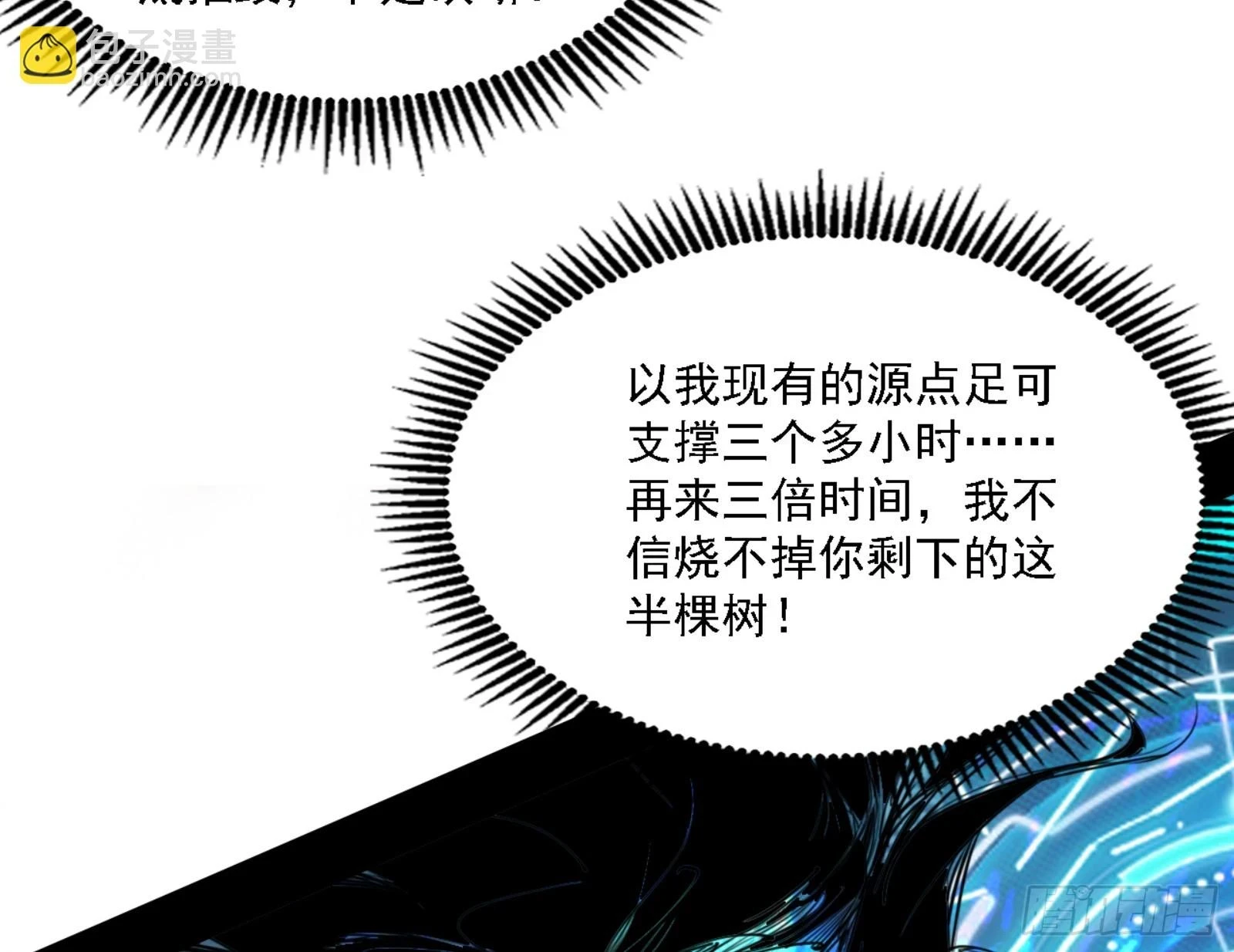刑天150