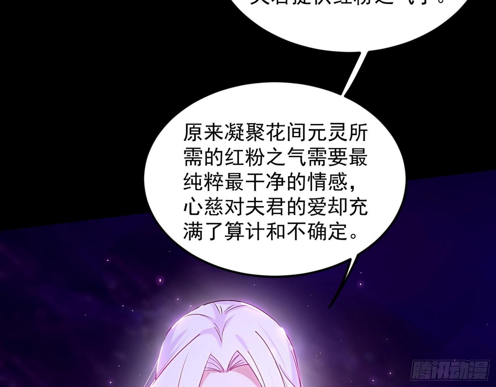 香消玉殒秦心慈77