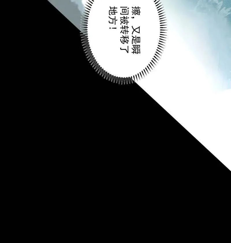第458话 我敢发心魔大誓，你敢吗？！17