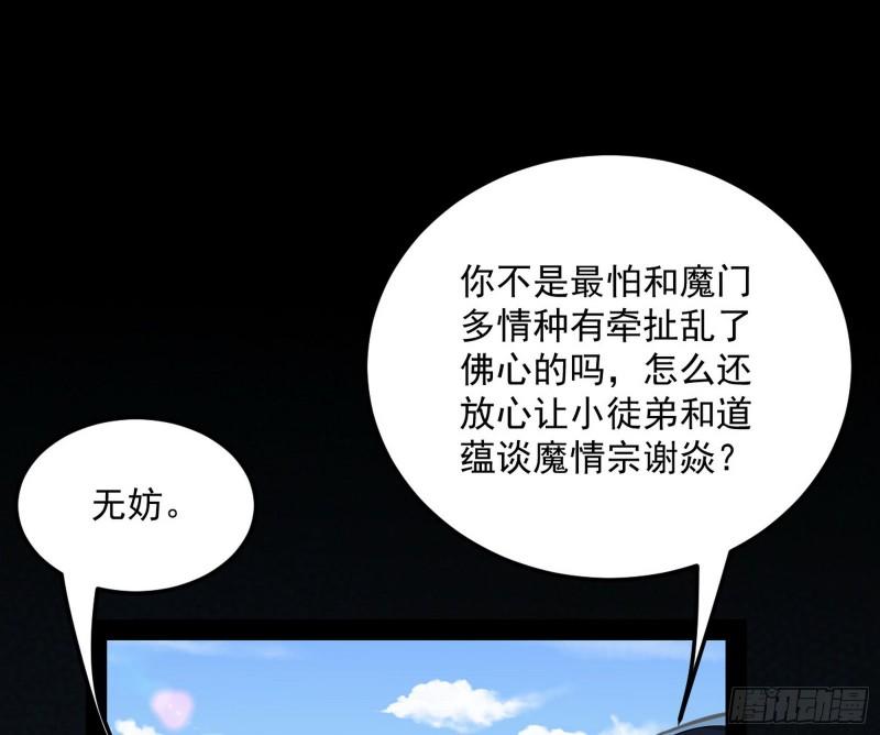 神秀登场146