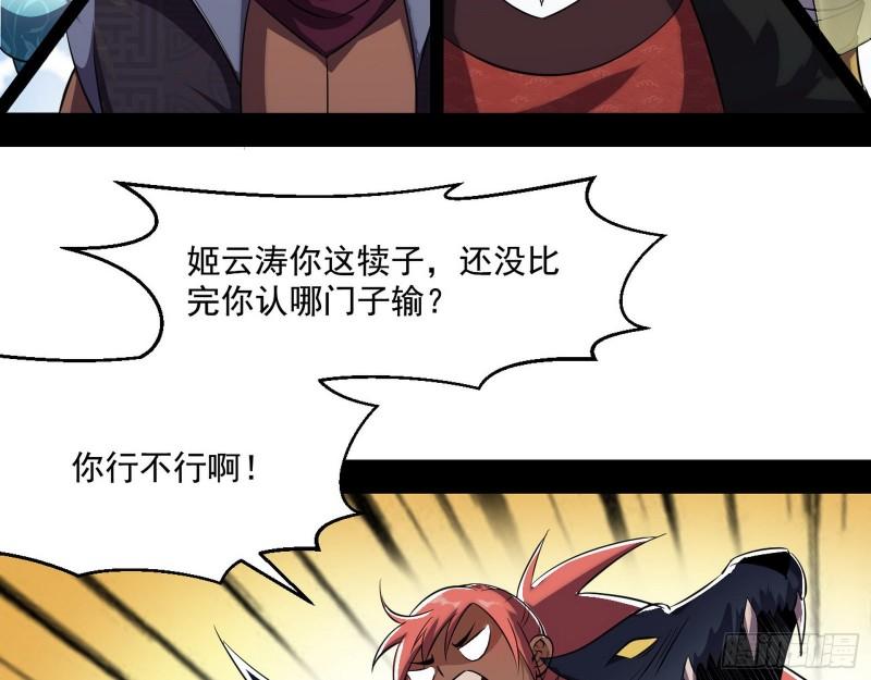 谢焱VS姬云涛179