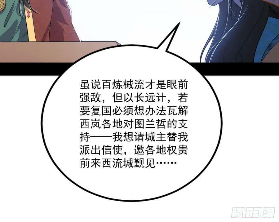 颜如玉的心思与蛰伏的西岚薇122