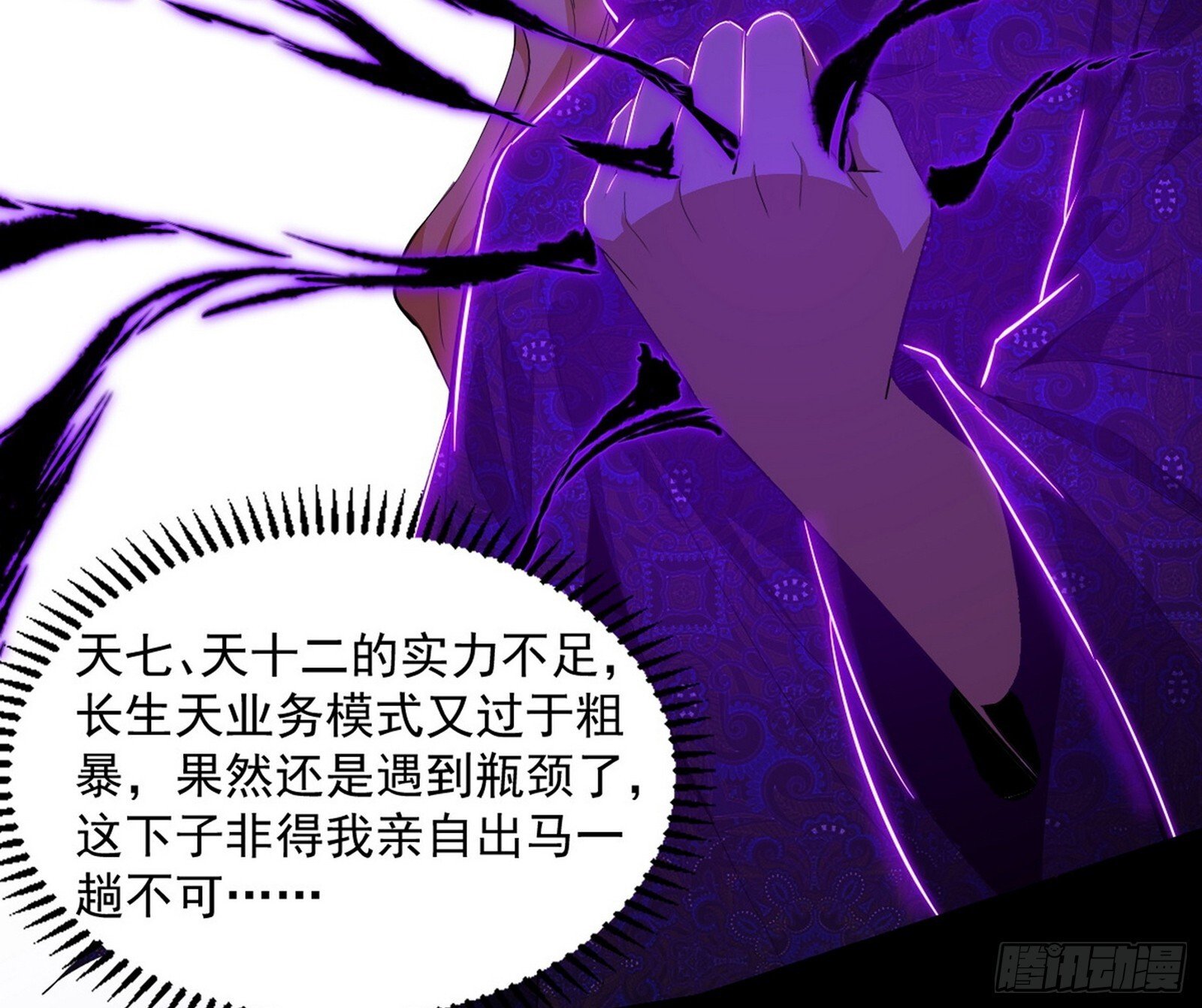 真假魔罗118