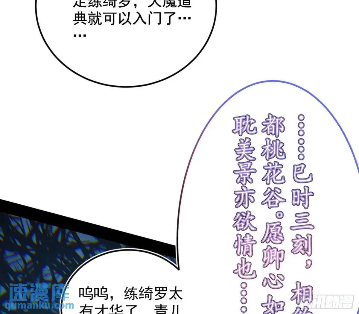 天魔取悦法的前置仪轨11