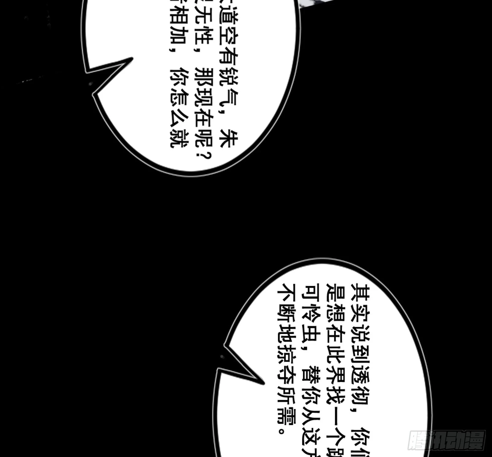 一剑仙人跪207