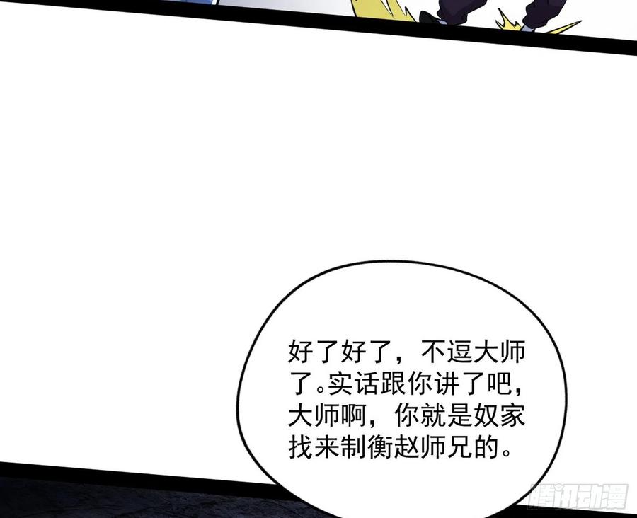 诡玉美人颜如玉59