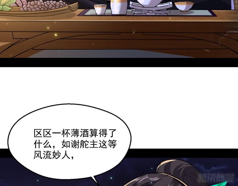 谁给你们的胆子？43