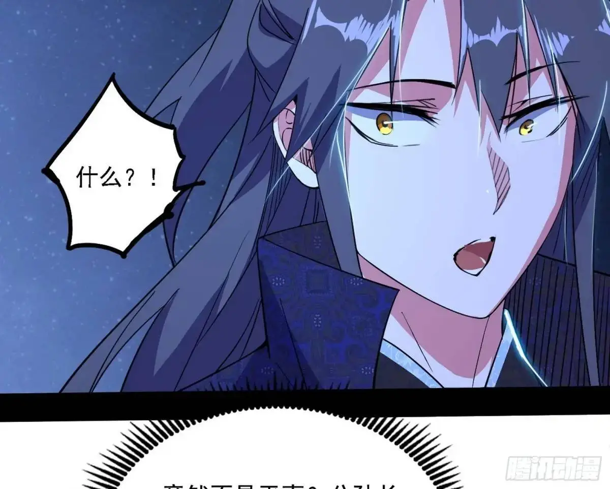 大天魔门秘辛43