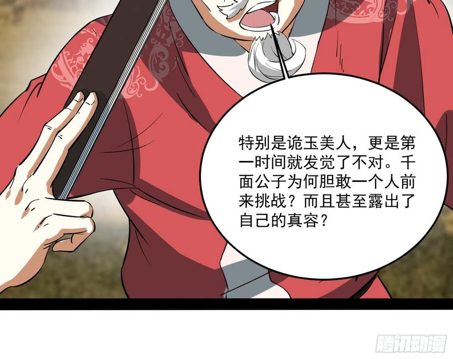 最不想见到的故人71