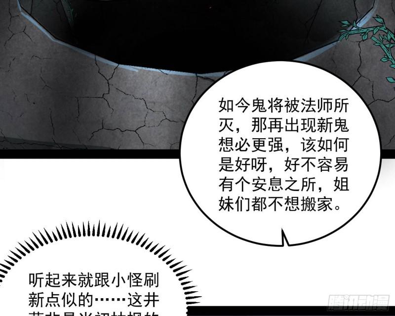 女鬼，速来助我修行！104