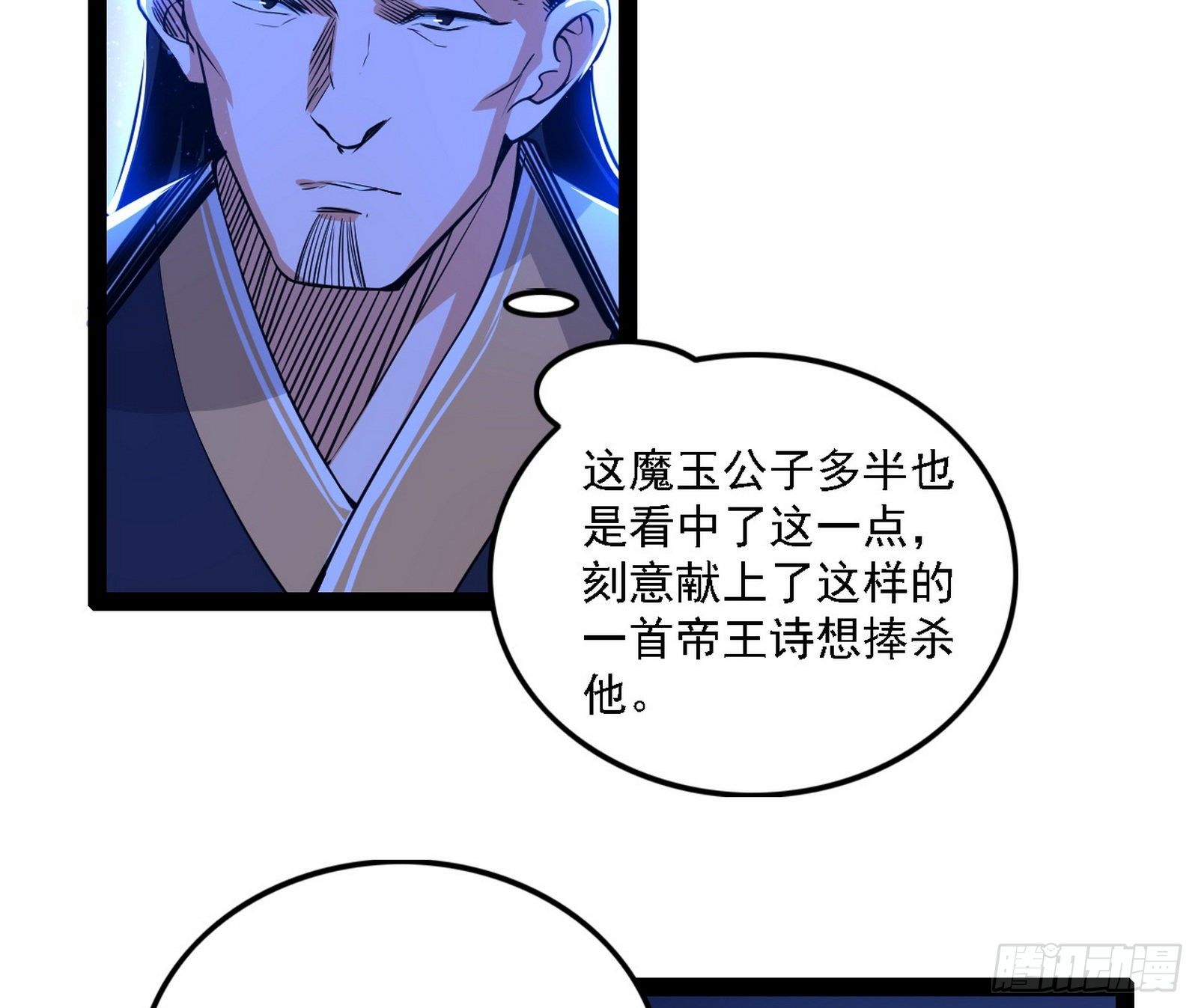 帝王诗90