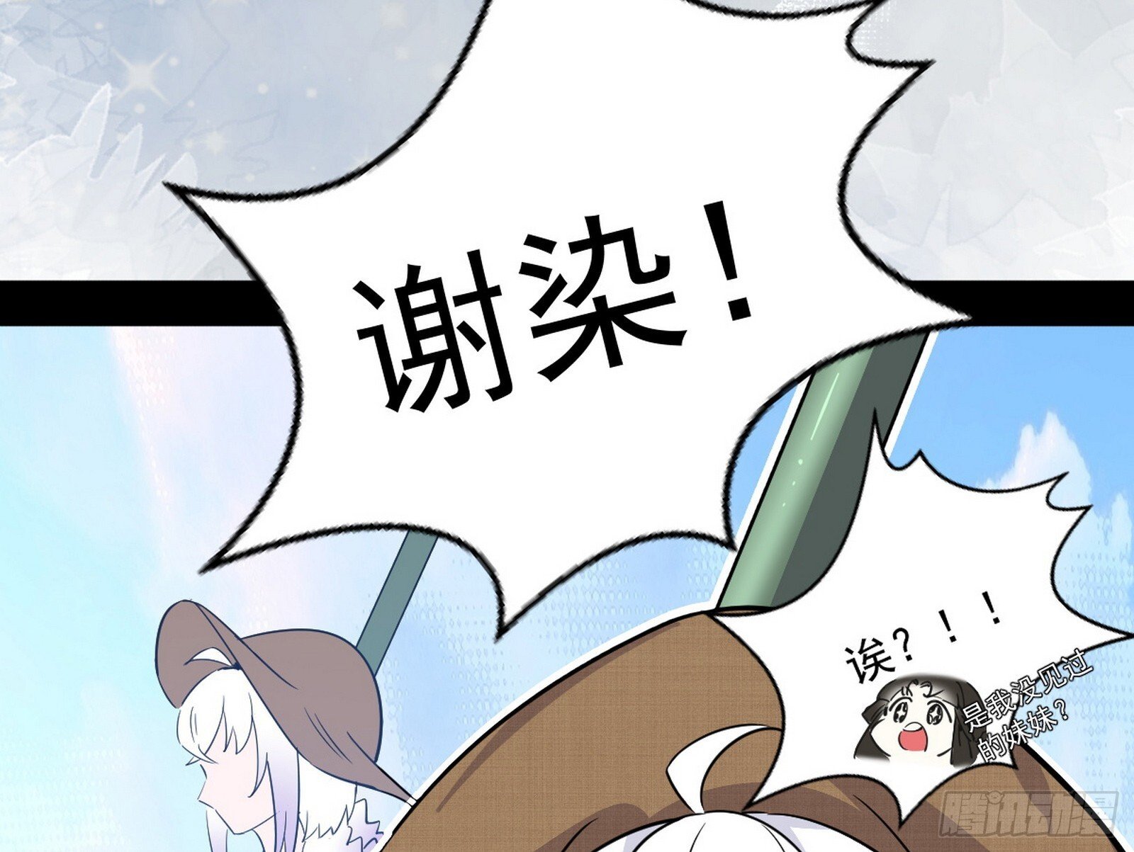 我的怨种妹妹58