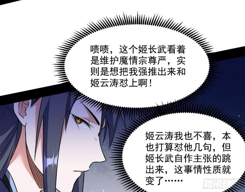 魔情宗的尊严46