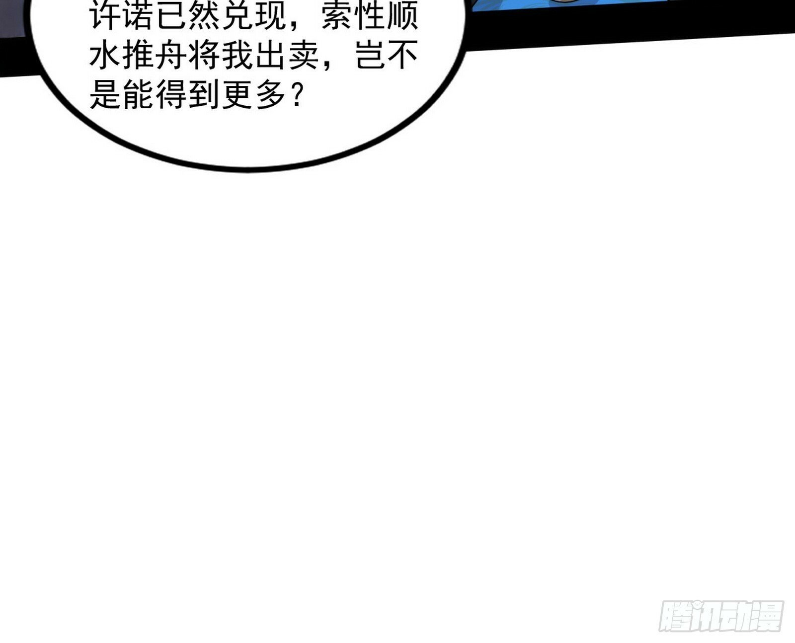 颜如玉的忠告与谢焱的恼怒11