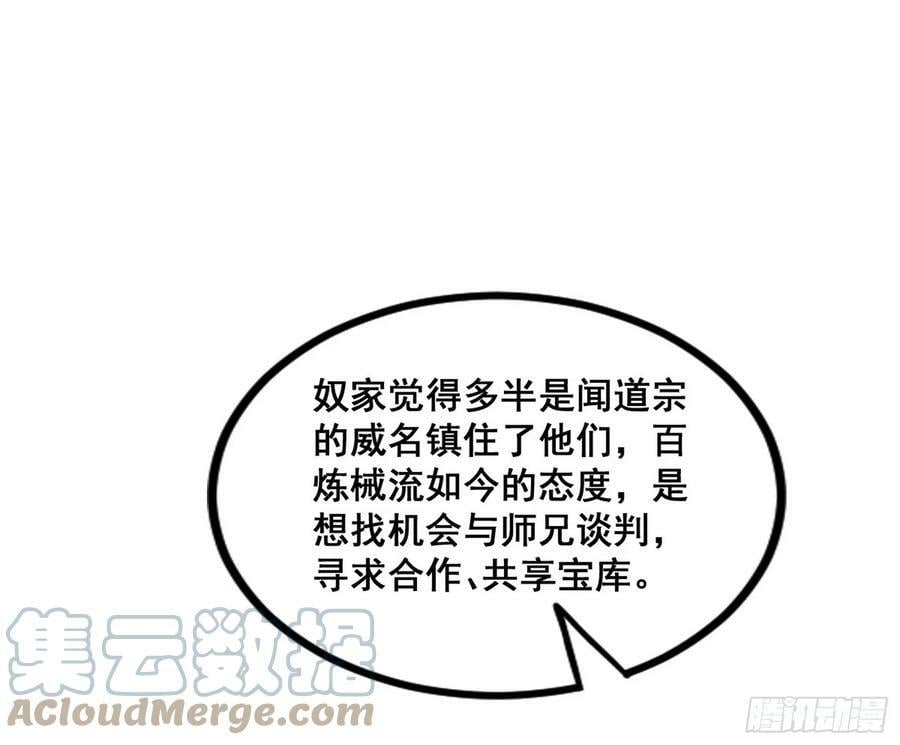 颜如玉退场，玉孺延登场120