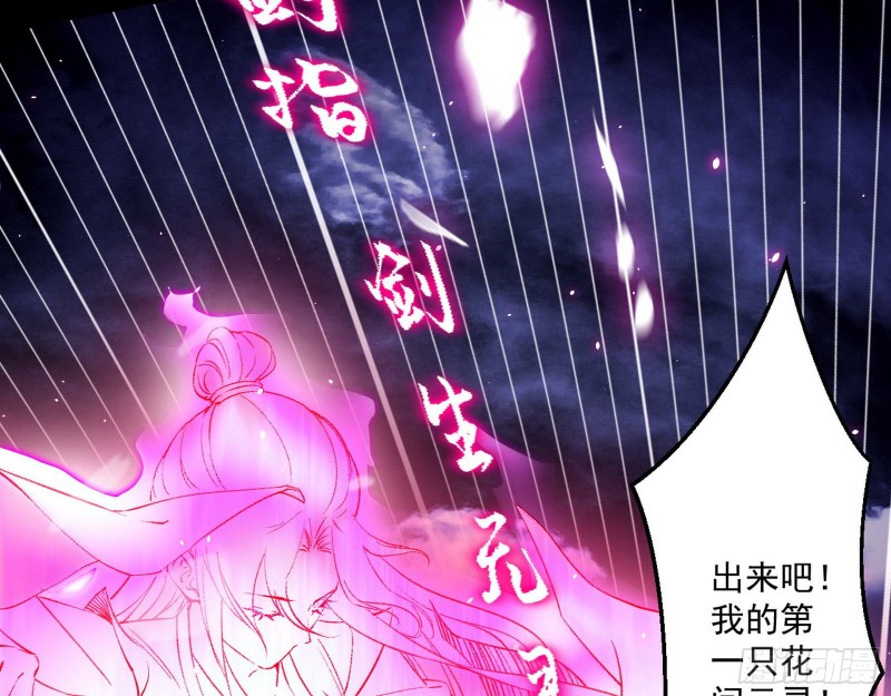 花间剑指LV5：剑生元灵53