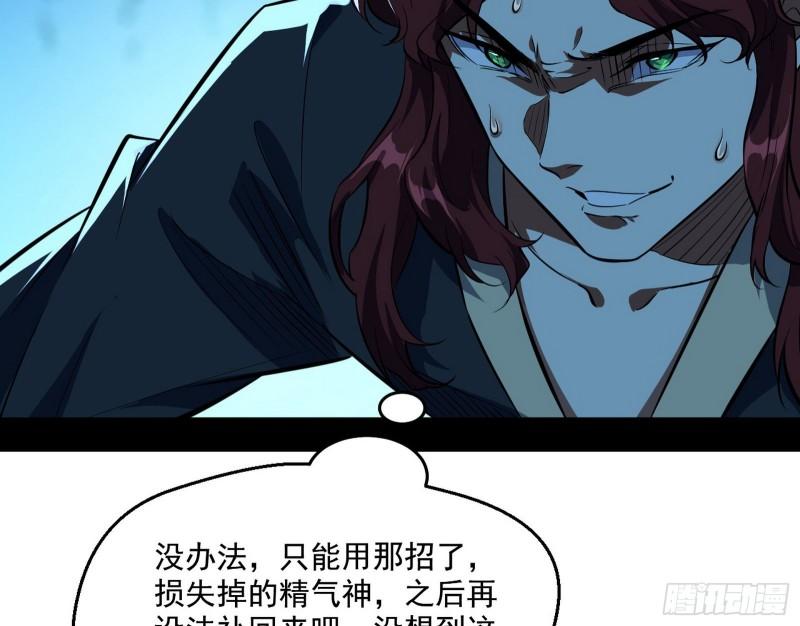 魔高一尺鬼高一丈7