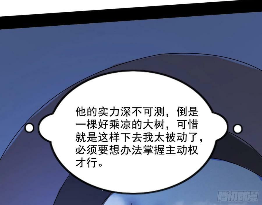 颜如玉的计划 234