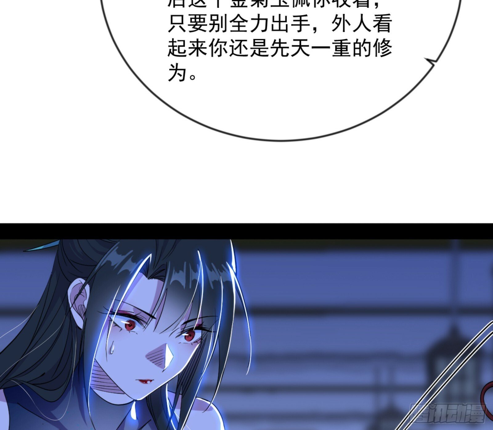 颜如玉的通灵人资质131