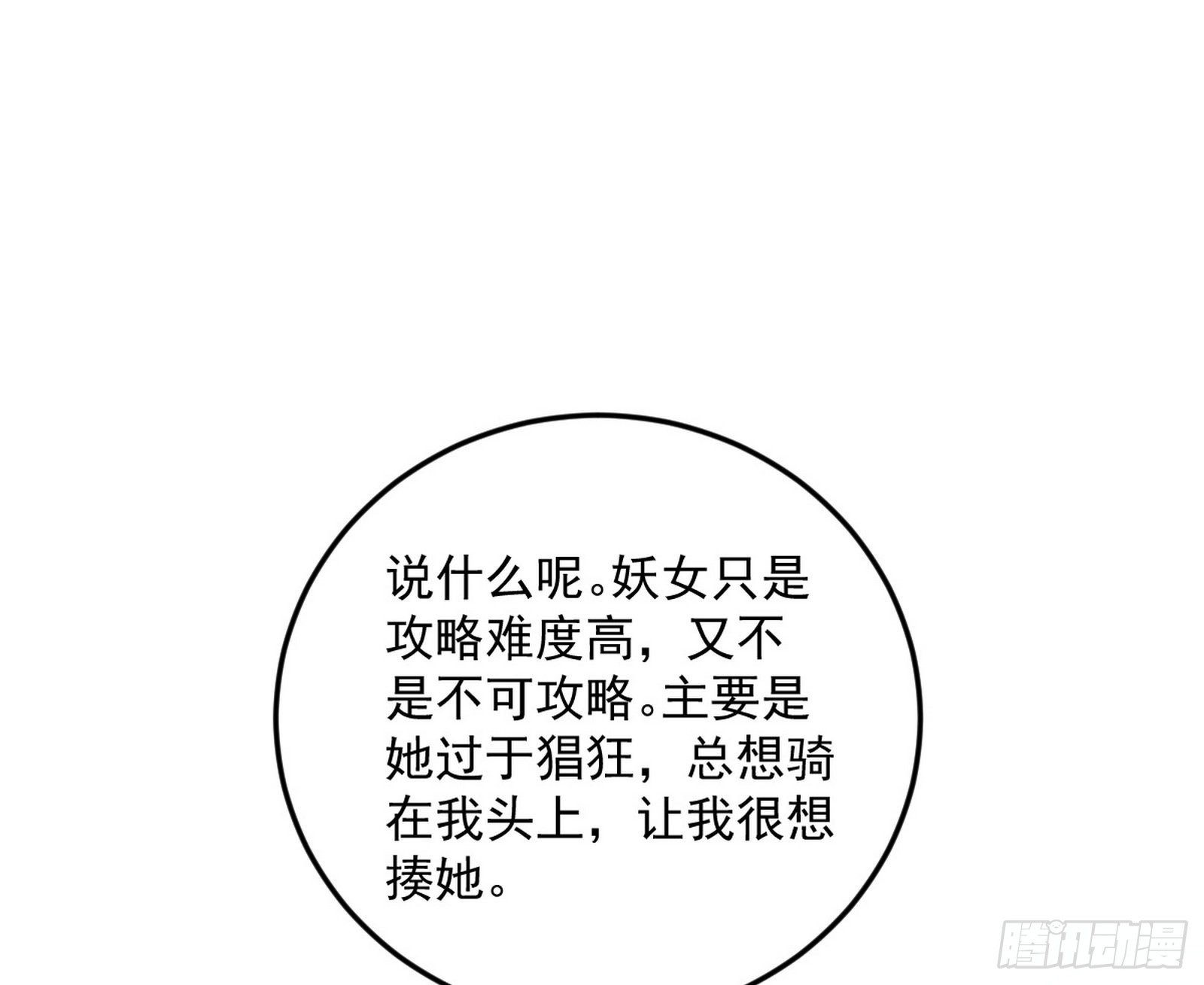 柳暗花明破境丹51