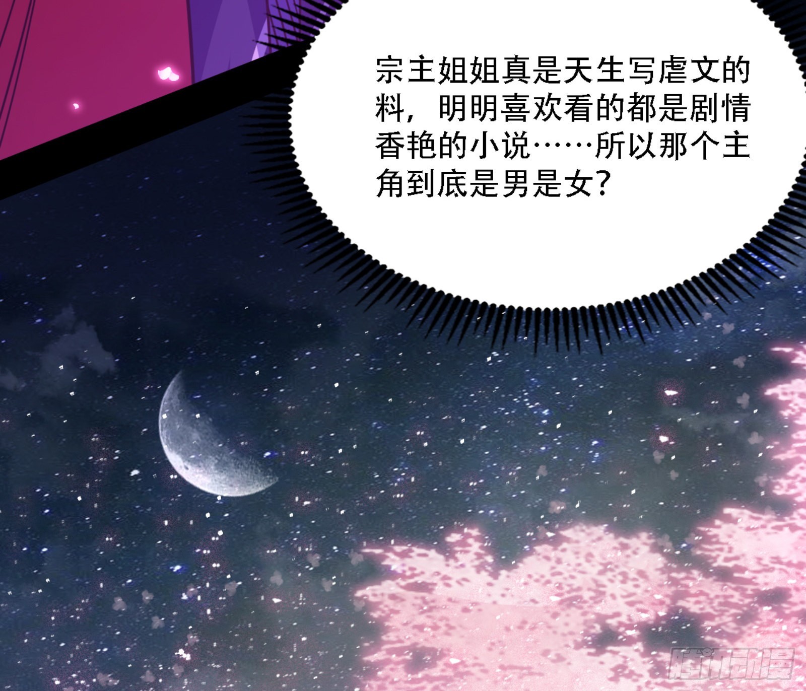 来自宗主姐姐的关爱132
