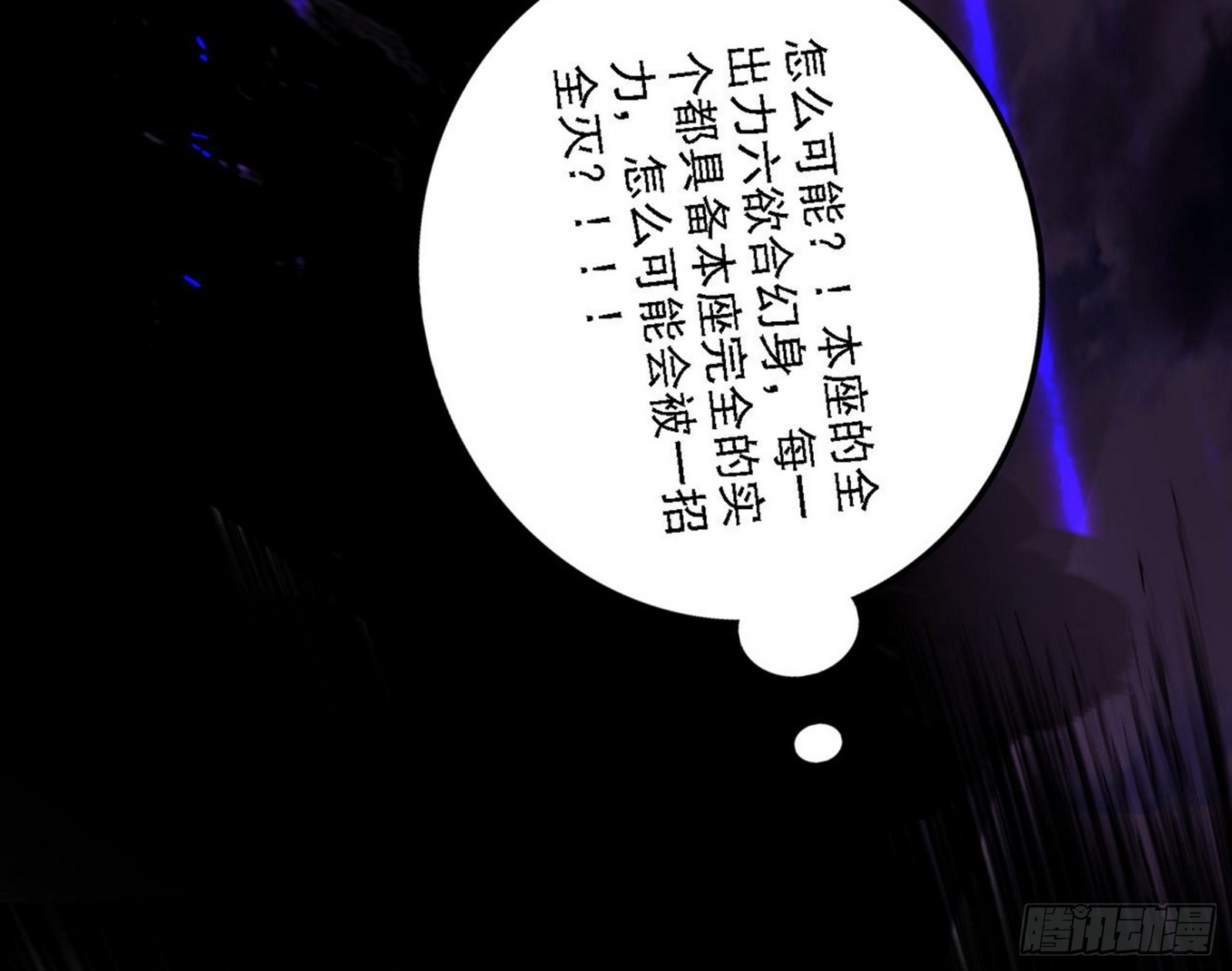 超极限·长生霸拳142