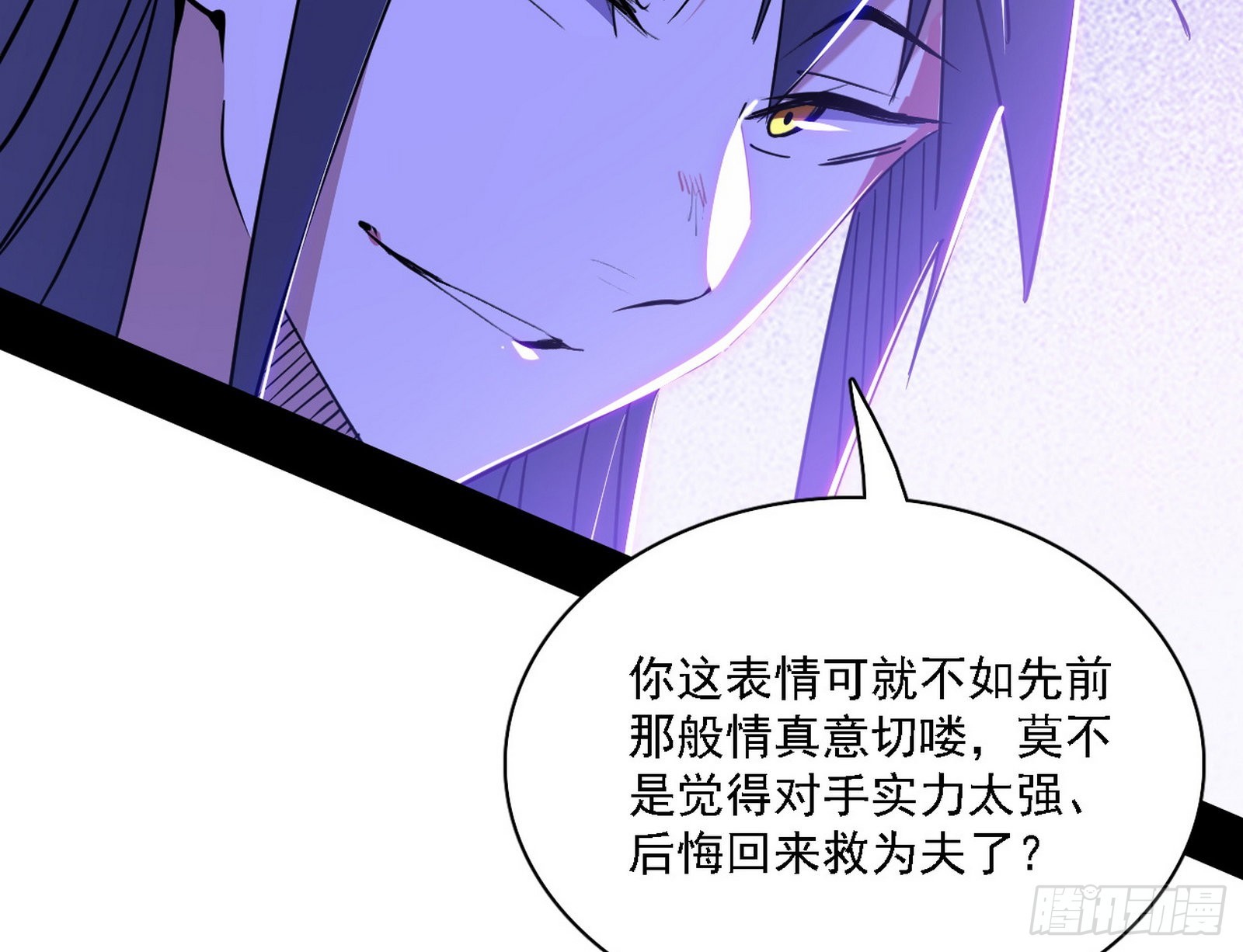 妖女本性与一念之间30