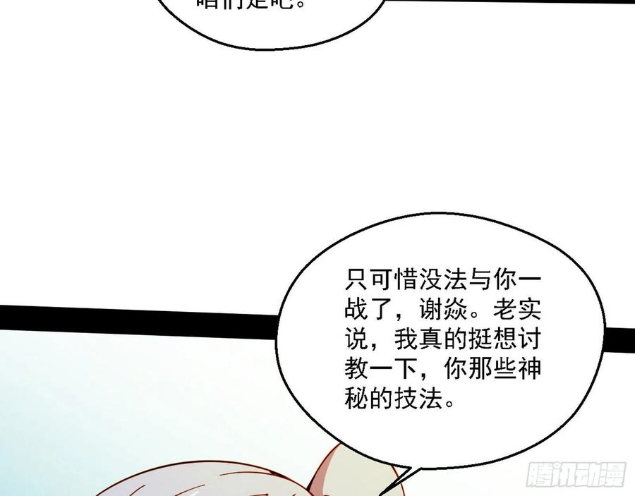 天惊地动102