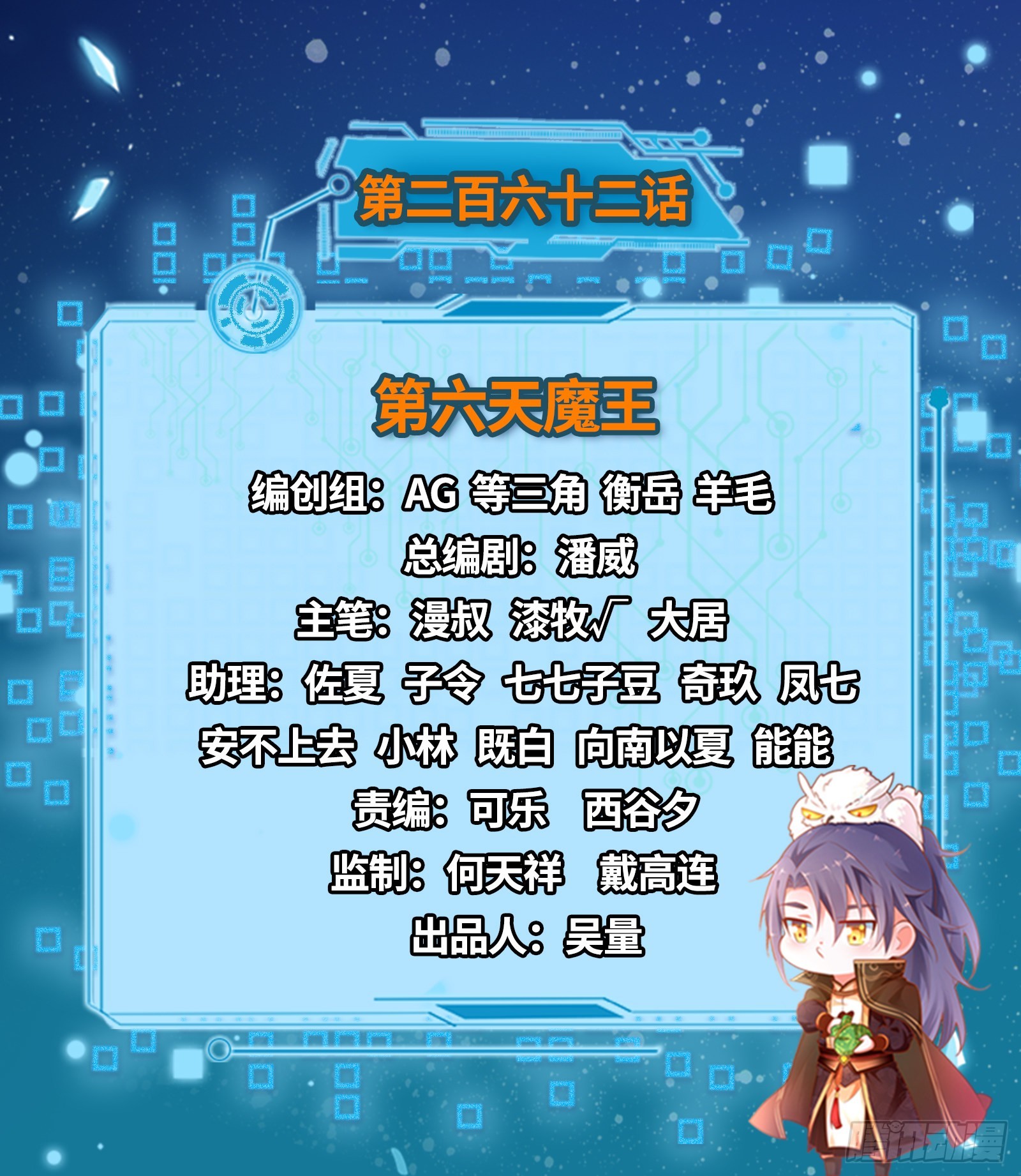 第六天魔王1