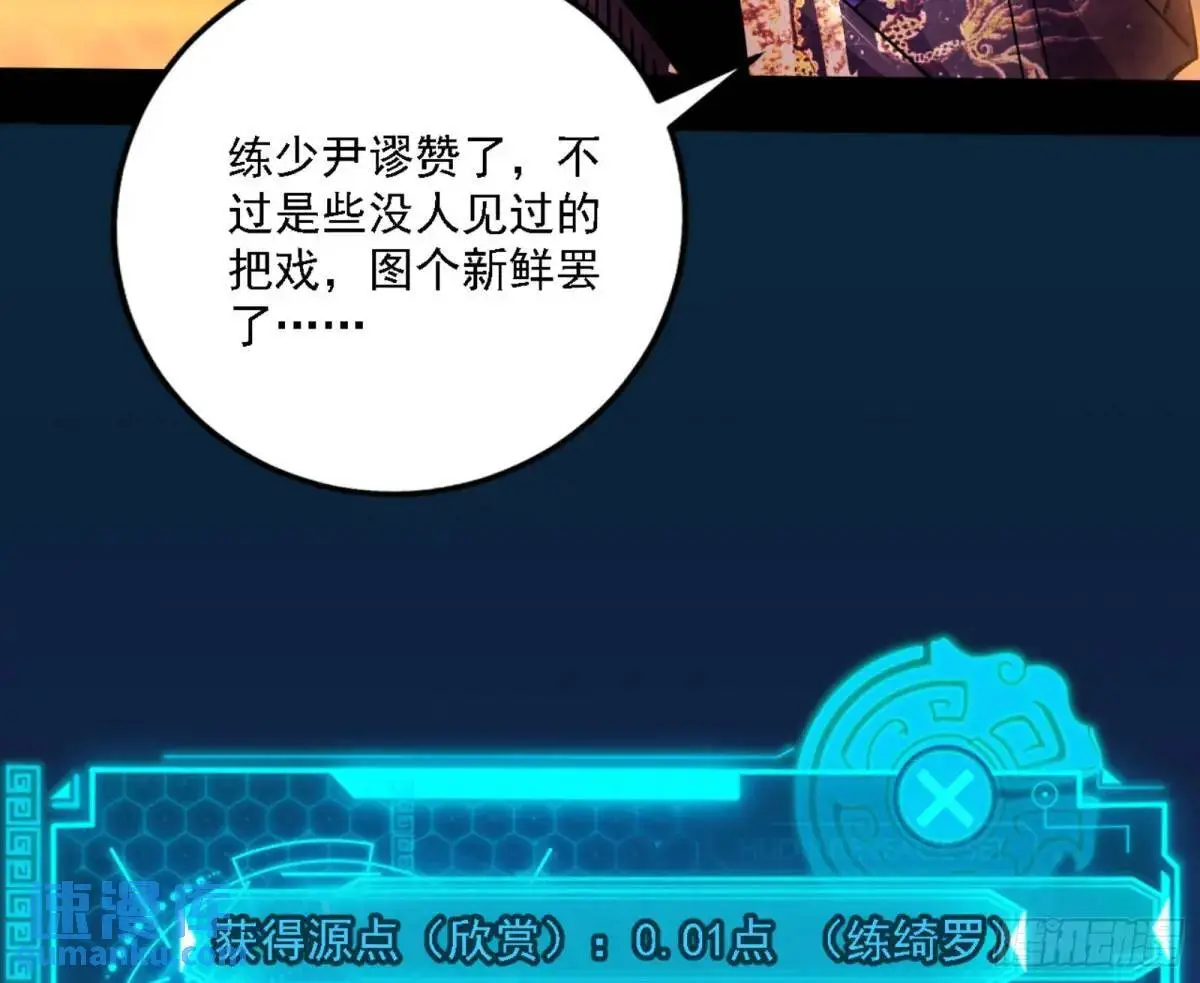 幽梦楼风波15