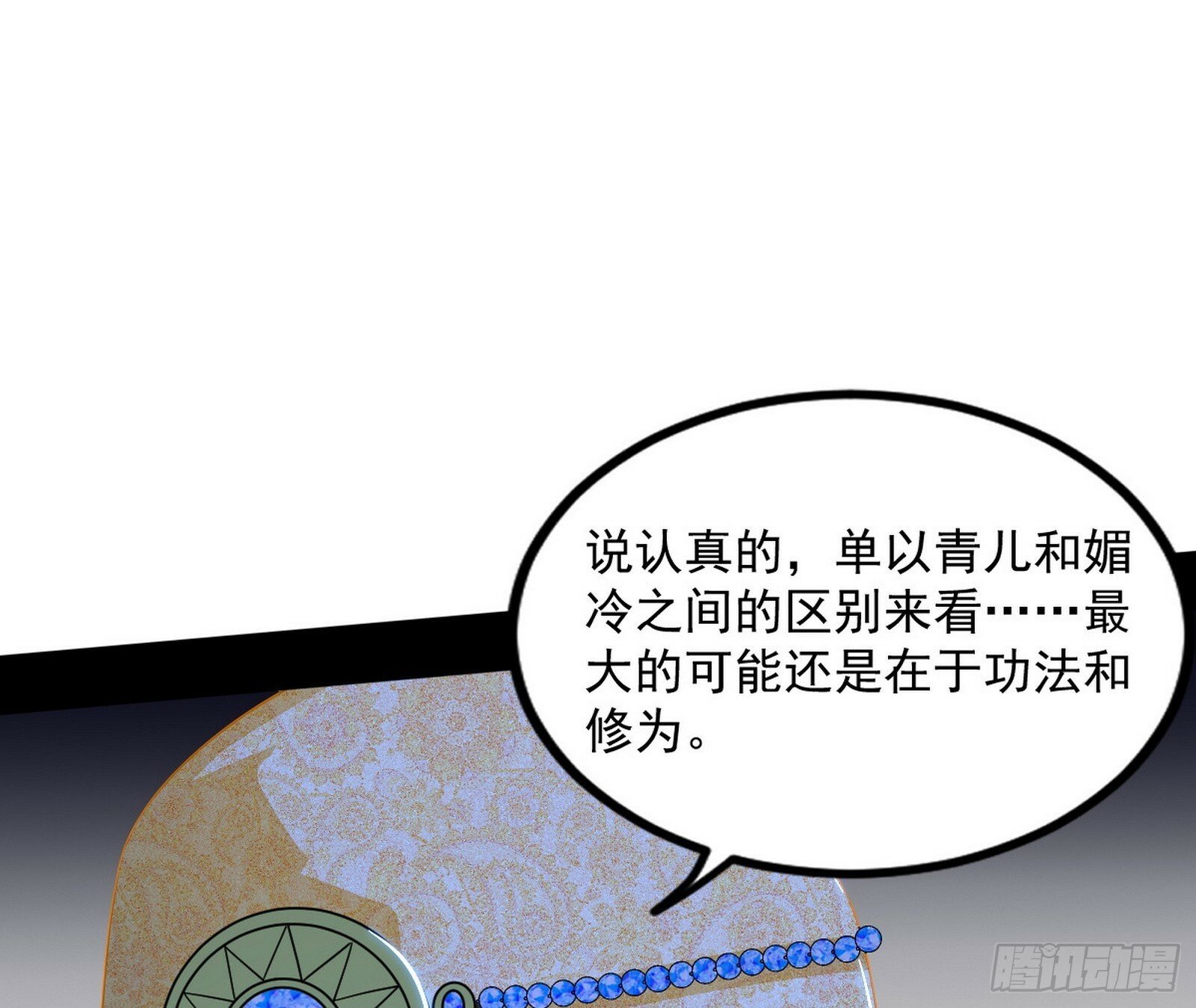 连番变故【端午加更】81