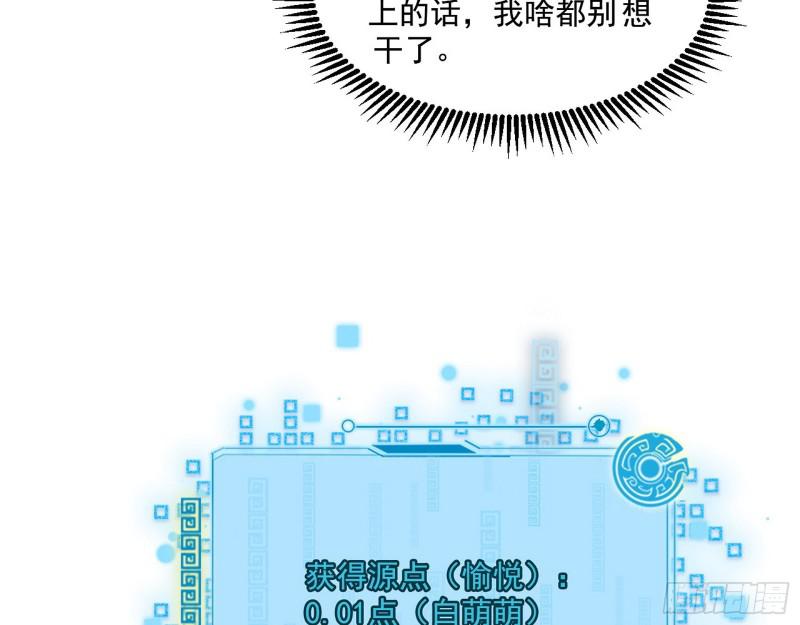 终于成为通灵人了86
