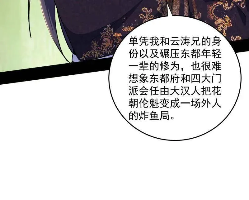 第455话 另辟蹊径89