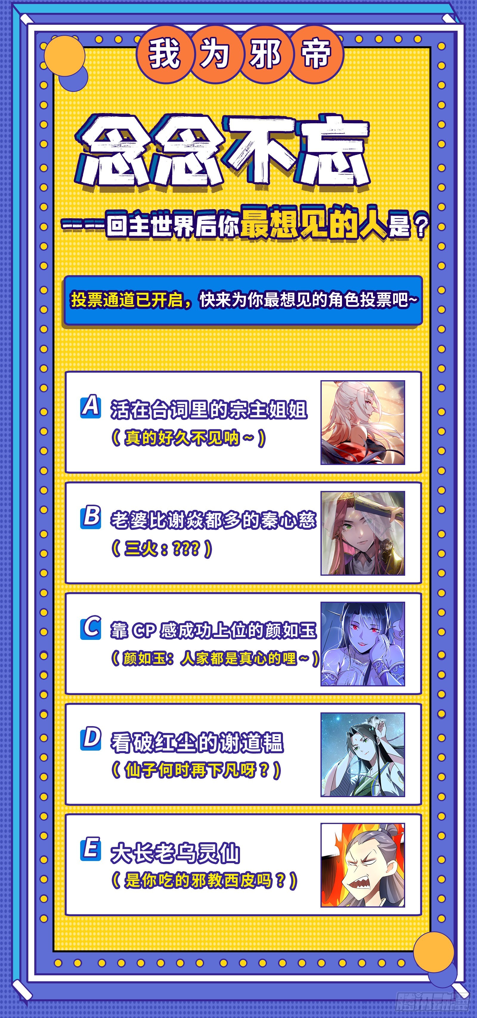 回归主世界和薅徐敏羊毛180
