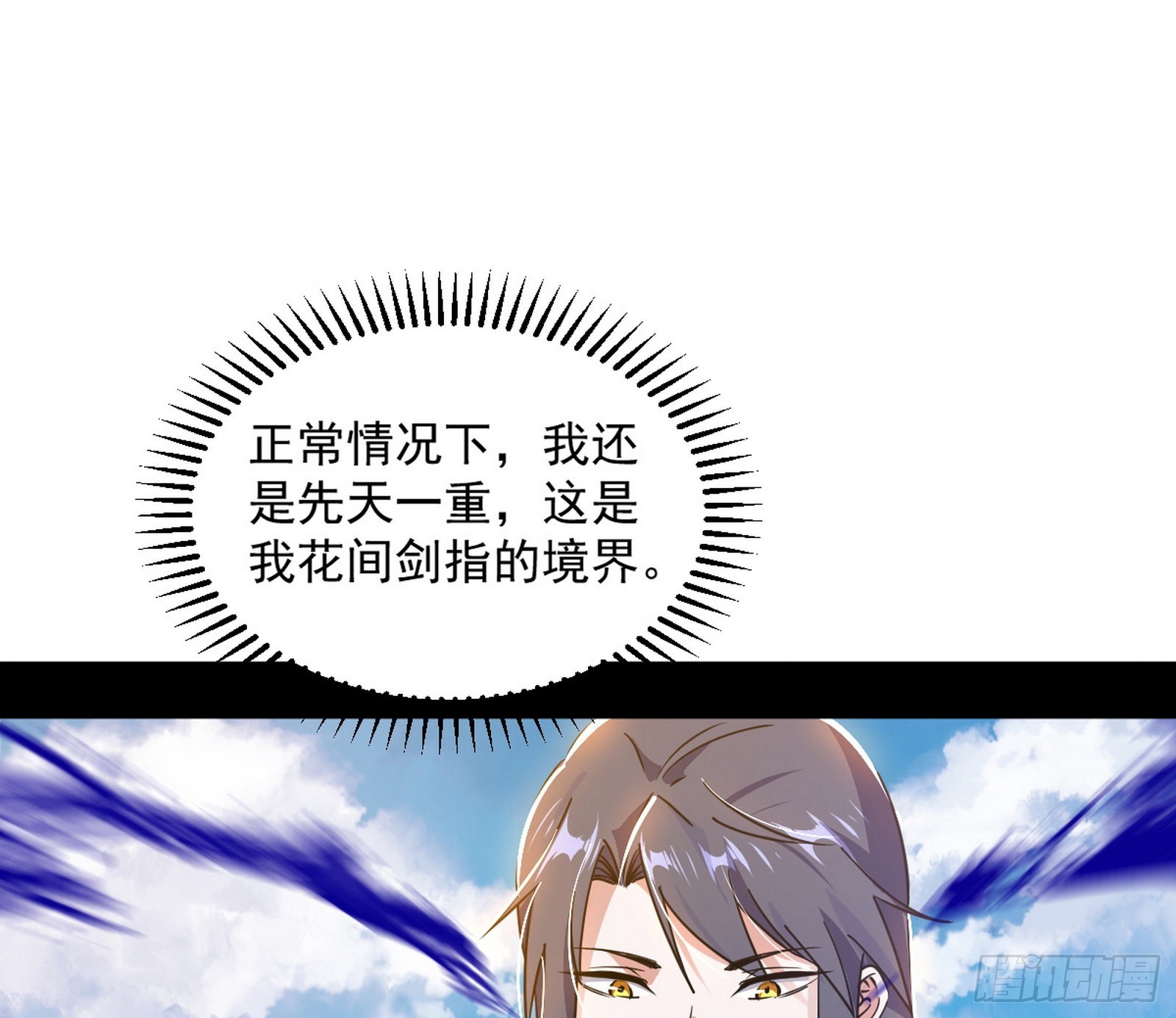 魔罗真功和先天三重138