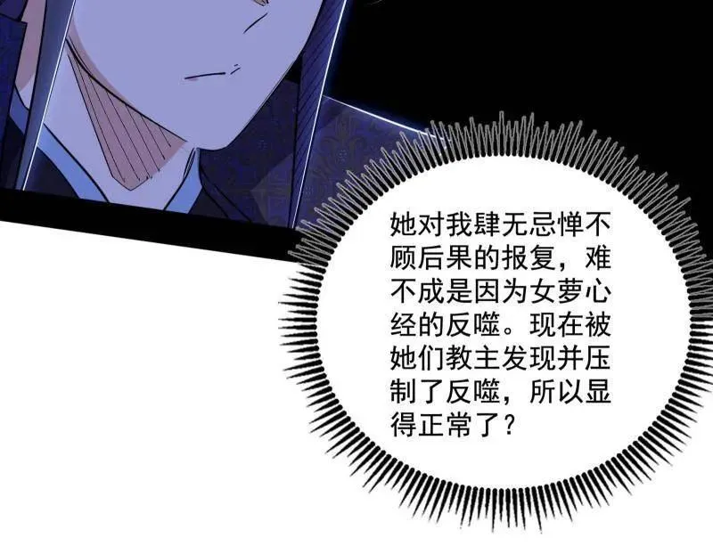 第459话 得偿所愿，暗藏杀机25