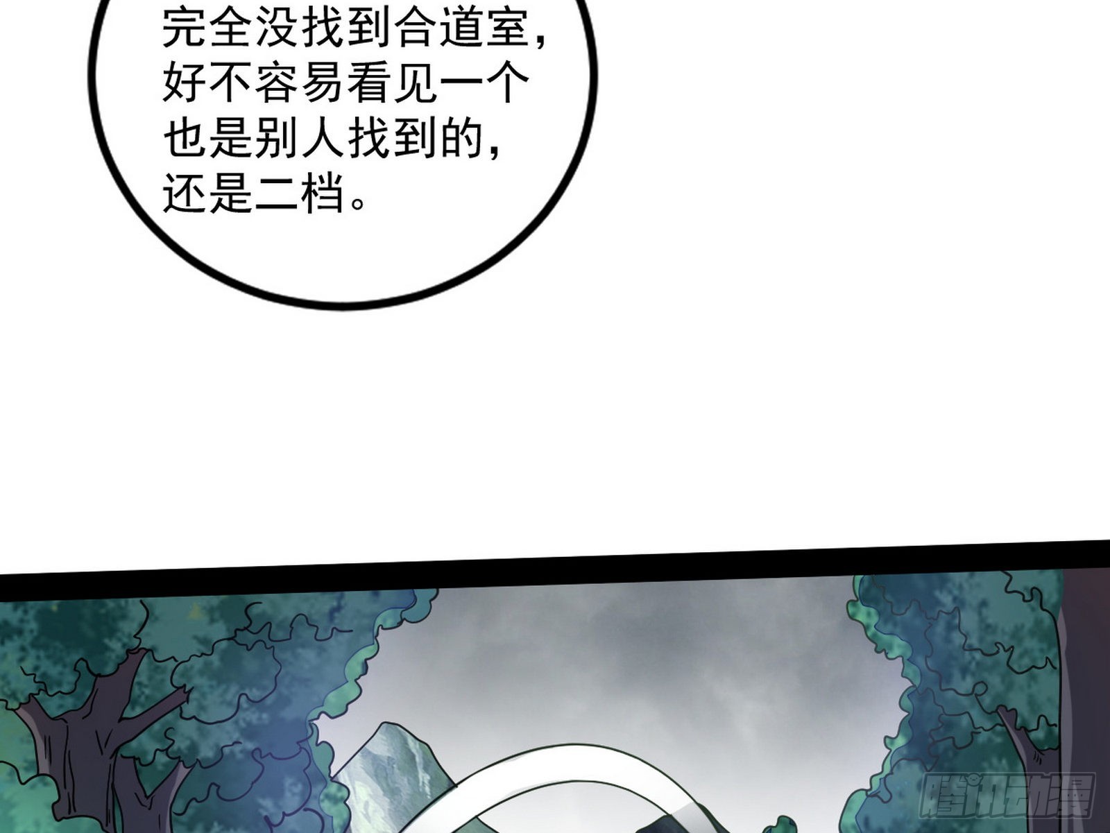 主世界的先天们84