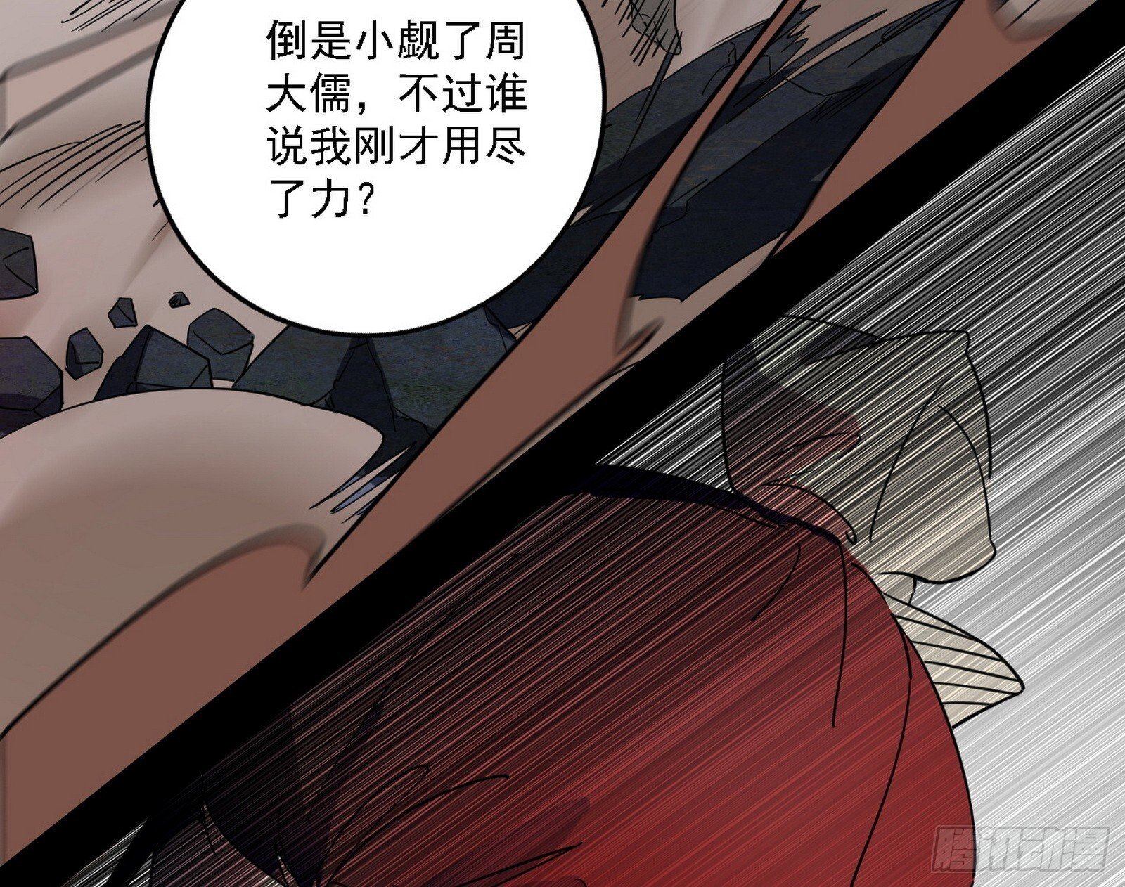 来自地球的儒道VS主世界儒道19